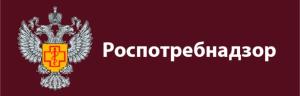 В Управлении  Роспотребнадзора по Пензенской области работает информационно-справочная телефонная  линия